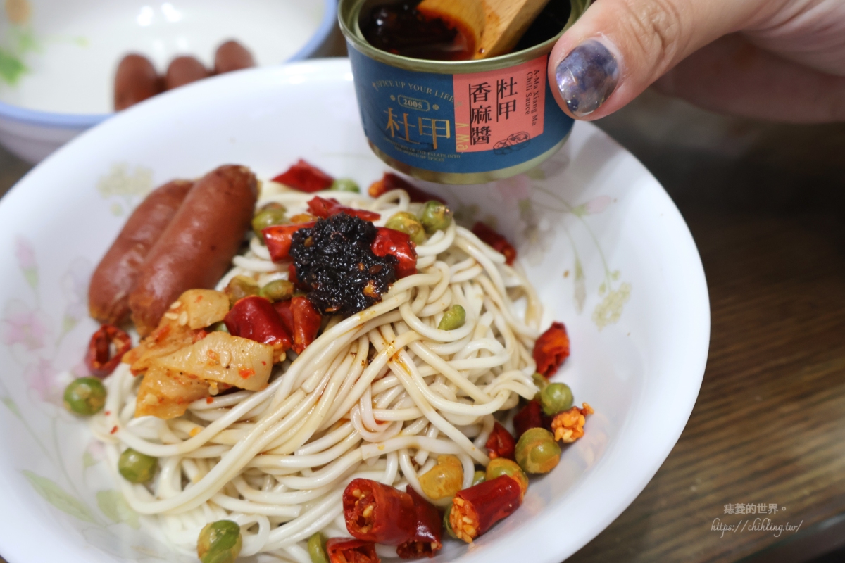 【大稻埕伴手禮推薦】杜甲A-Ma|亞洲首間辣椒辛香料概念店,將辣帶入日常,八味粉、辣油、剝皮辣椒都是我的必買清單! - 第24張圖 【大稻埕伴手禮推薦】杜甲A-Ma|亞洲首間辣椒辛香料概念店,將辣帶入日常,八味粉、辣油、剝皮辣椒都是我的必買清單!