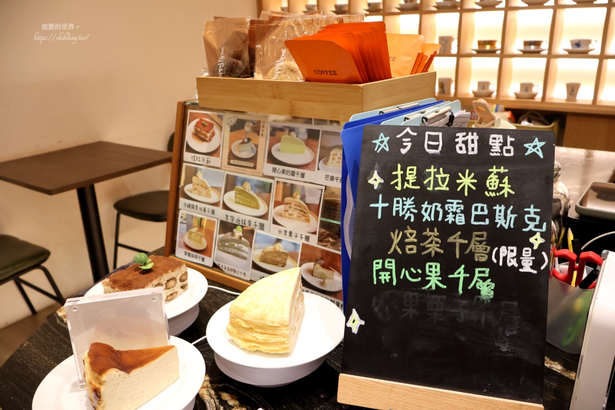【台北甜點外帶推薦】波赫士領地精品咖啡館 昌吉店|提拉米蘇外帶兩盒送保冷袋,濃郁開心果千層蛋糕、超美德國邁森杯牆等你來打卡 - 第4張圖 【台北甜點外帶推薦】波赫士領地精品咖啡館 昌吉店|提拉米蘇外帶兩盒送保冷袋,濃郁開心果千層蛋糕、超美德國邁森杯牆等你來打卡