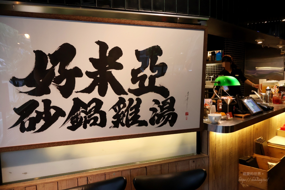 【台北慶生餐廳】好米亞｜濃白砂鍋雞湯必點，大啖人氣冰釀紅燒肉、山楂糖醋肉！台北聚餐餐廳推薦（內附菜單&點餐指南）