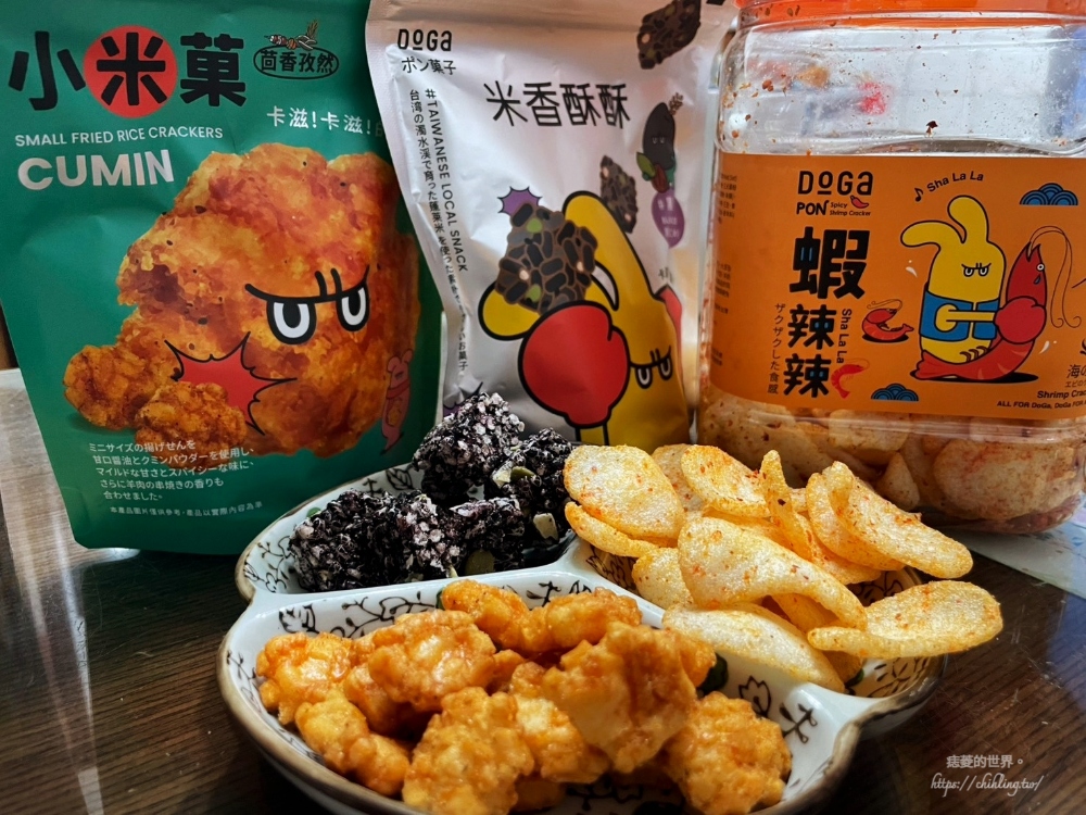 【大稻埕必買】DoGa 台北迪化店|香酥脆椒顛覆辣椒印象,8種風味辣椒零食越吃越涮嘴 - 第13張圖 【大稻埕必買】DoGa 台北迪化店|香酥脆椒顛覆辣椒印象,8種風味辣椒零食越吃越涮嘴